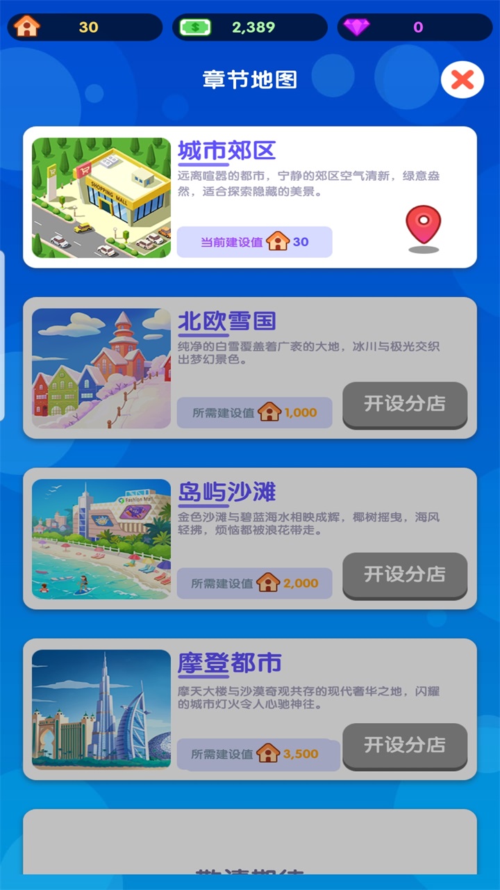 闲置商业街最新版下载 1.0.6安卓版3