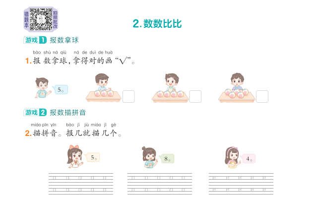 2025秋季典中点小学语数英综合应用创新题下载  3