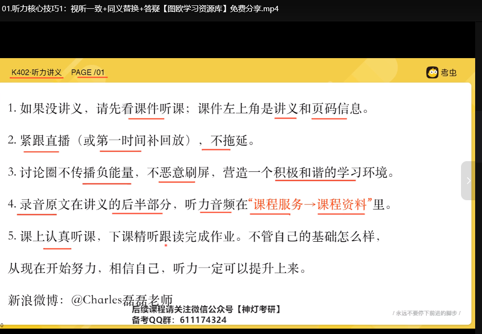 英语四六级备考资料：历年真题+高频词汇+通关技巧