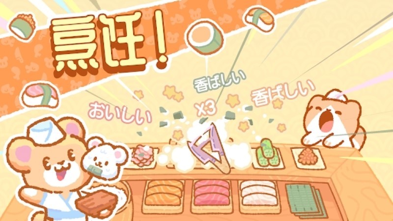 小熊寿司吧解锁所有家具版下载 V1.5.8 0