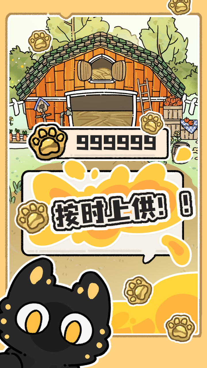 猫神牧场最新版下载 0.1.0.07