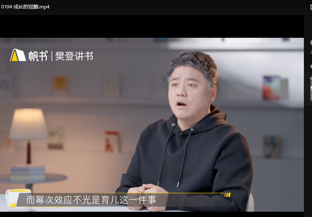樊登读书会(帆书)2025年7月更新：视频+音频+电子书全集【25.4G精华资源】下载  1