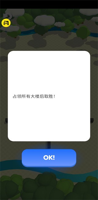 城市争夺战免费内购版下载 V3.9.9 0