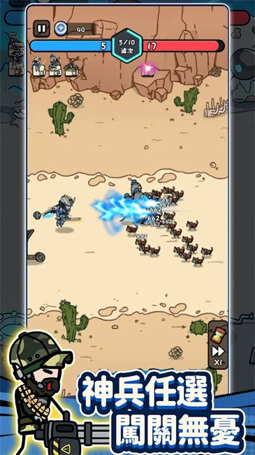 进击的小兵免广告版下载 V1.42