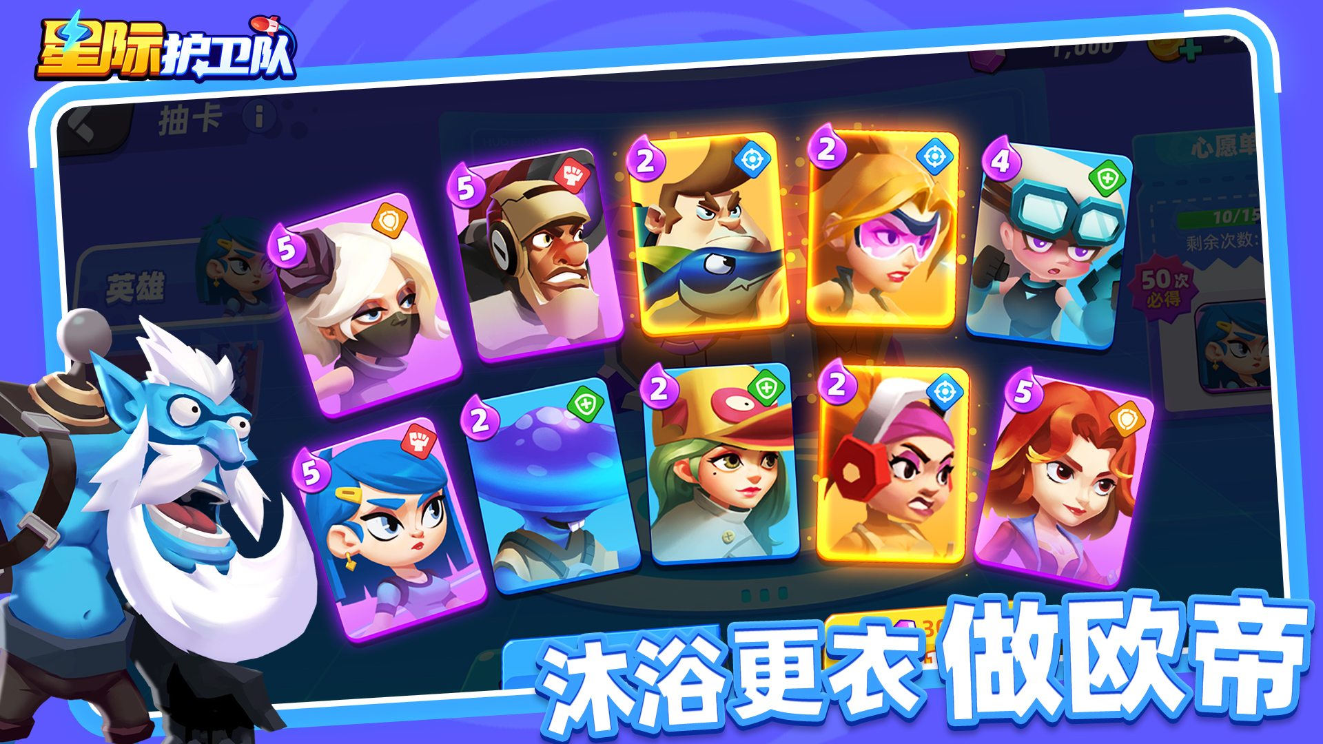 星际护卫队最新版下载 1.3.5 0
