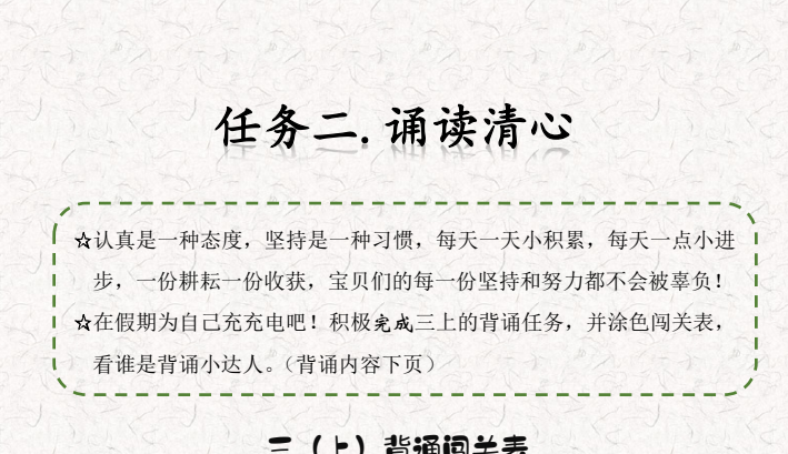 2025年小学暑假特色作业资料包全套完整版下载  4