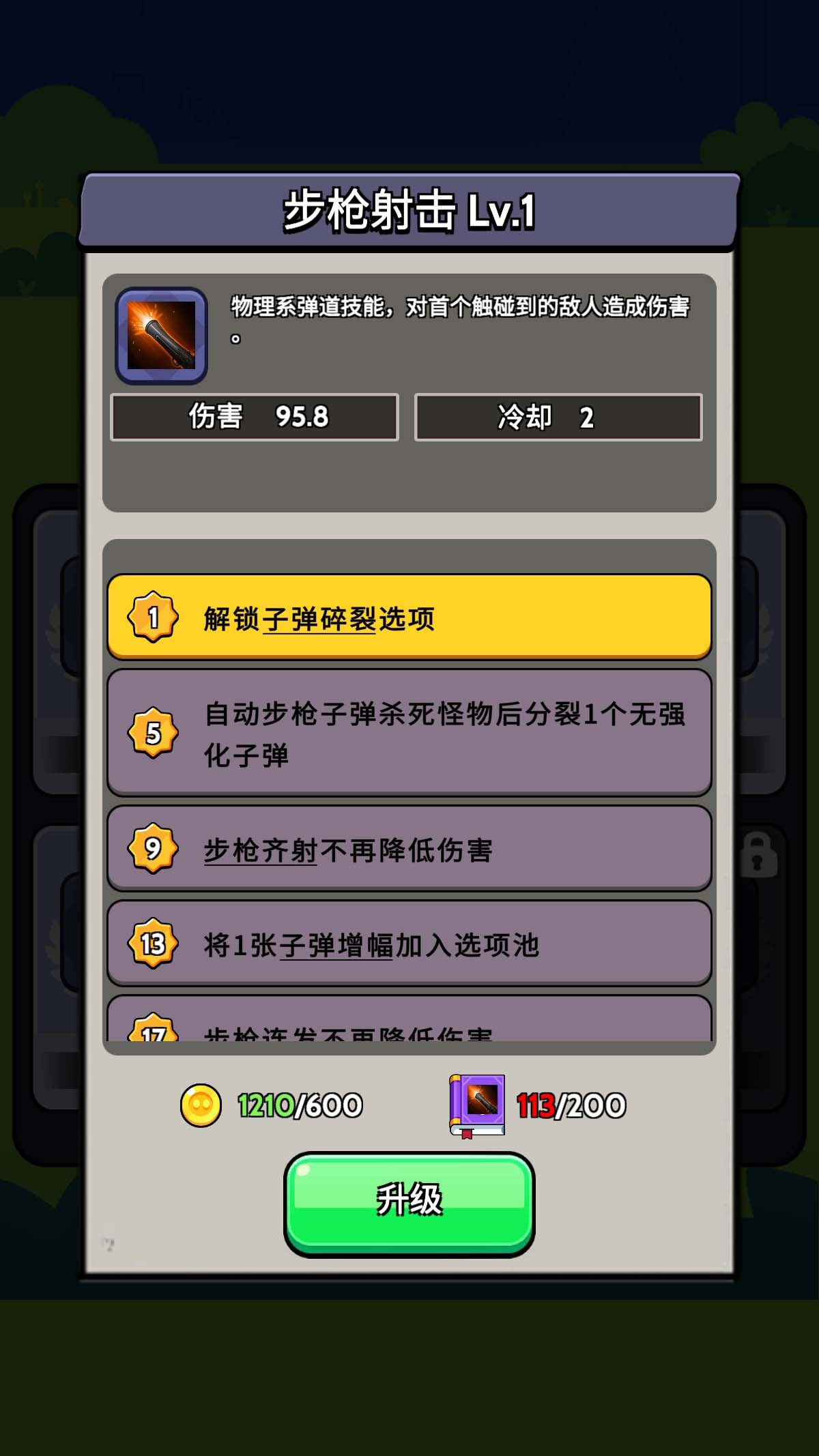 宇宙冒险王最新版下载 1.0.35 5