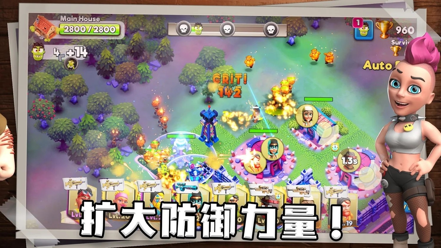 生存之城免广告版下载 V2.3.81