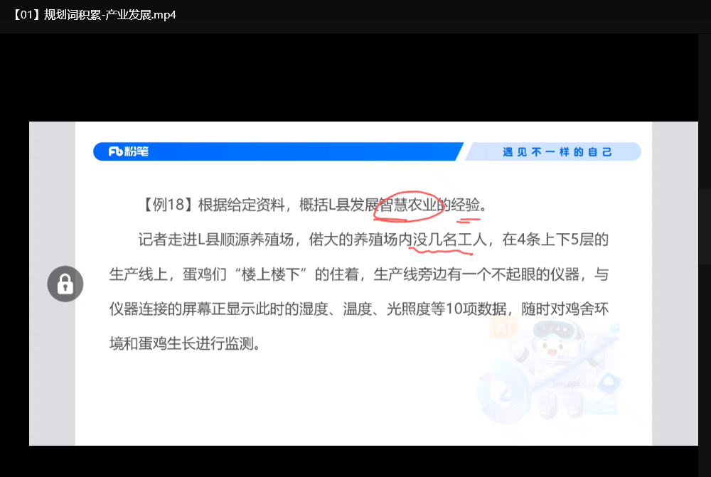 2026年公务员国考笔试系统班：粉笔公考49.7GB全程精讲下载  2