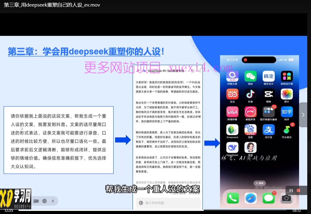 2025AI工具+图书带货实操落地：图文起号全攻略下载  4