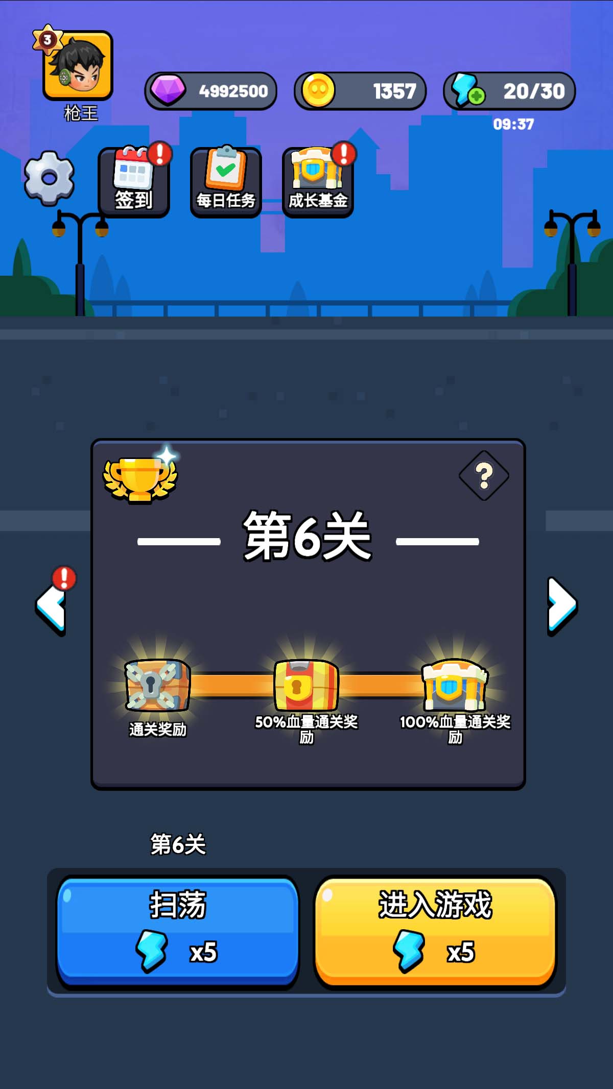 宇宙冒险王最新版下载 1.0.35 6