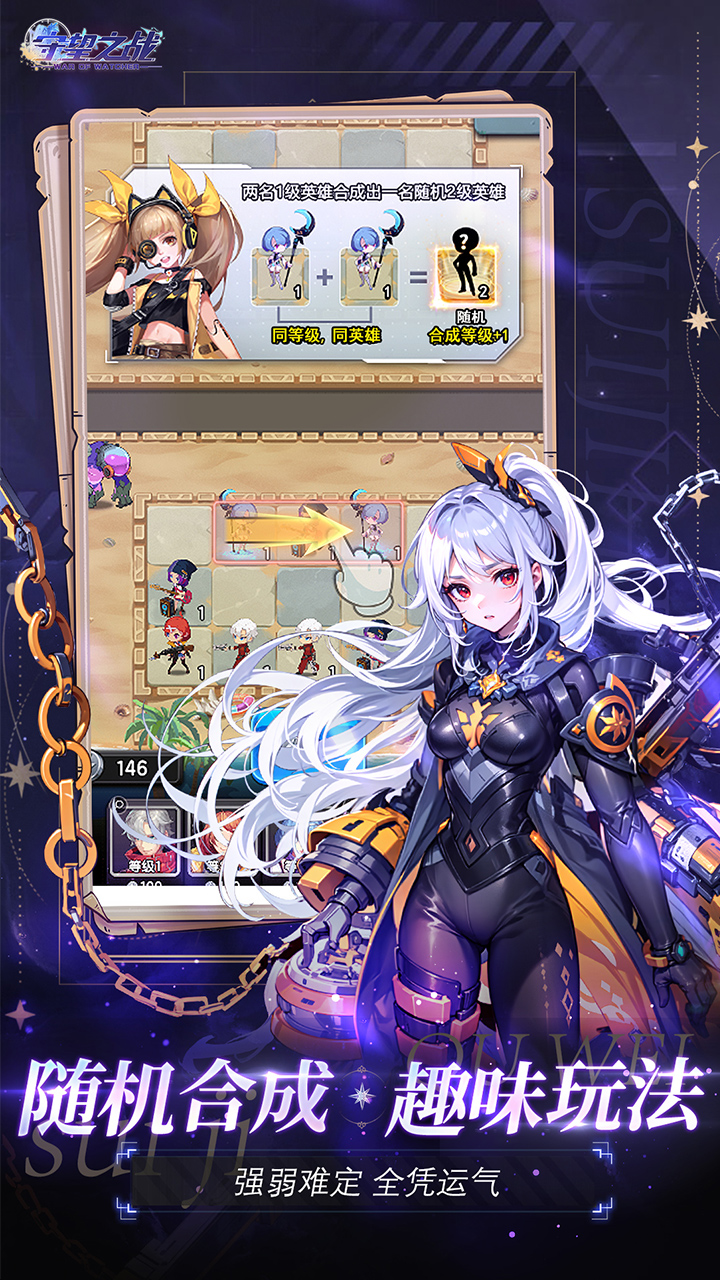 守望之战最新版下载 1.3.8 1