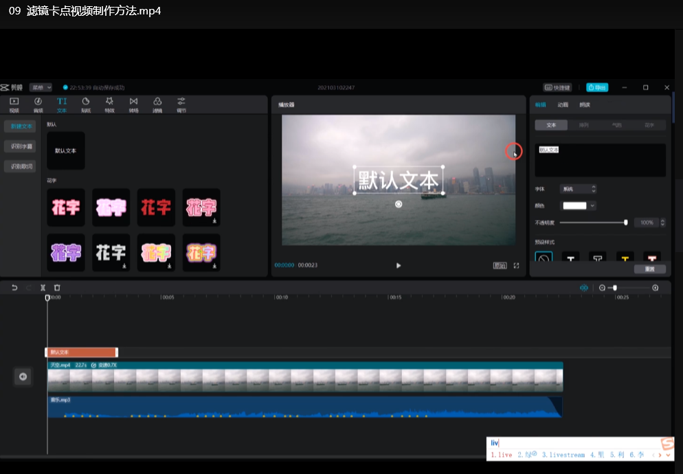 剪映专业版视频剪辑课程：2025年最新完整教程下载  3