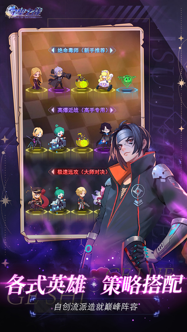 守望之战最新版下载 1.3.8 2