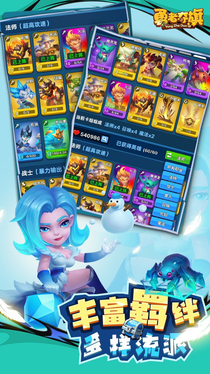 勇者夺旗最新版下载 3.0.0 1