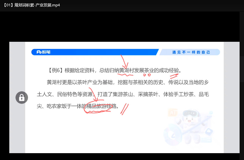 2026国考粉笔980系统班：考公人零基础通关课下载  1