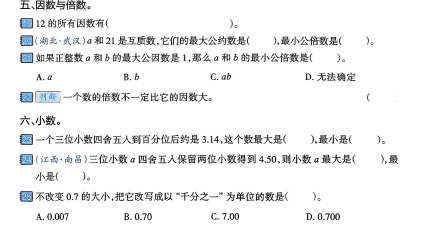 2025小升初语数英真题+复习备考指南下载  4