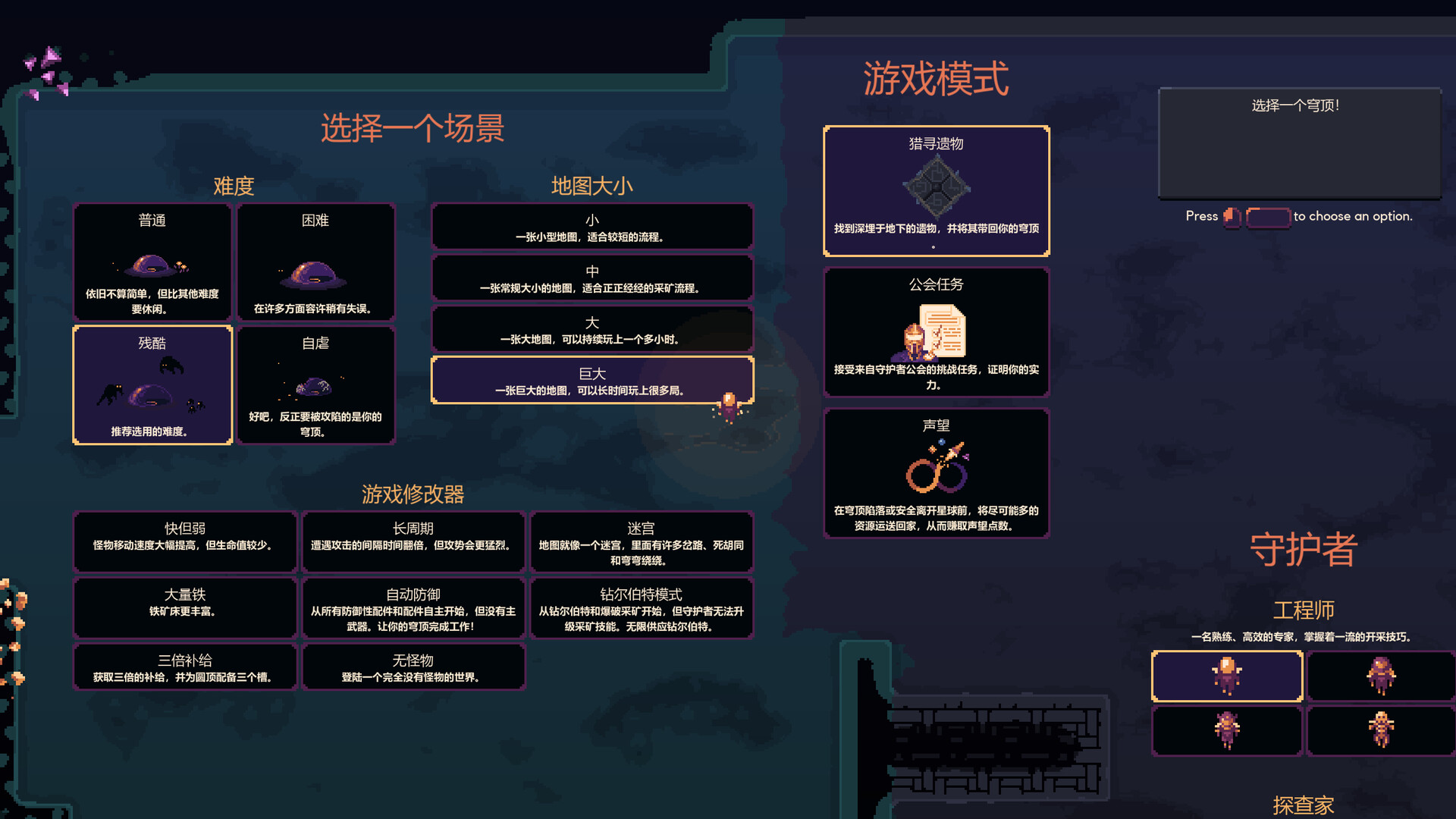 穹顶守护者破解版免费下载：Dome Keeper中文完整版下载 V4.21 2