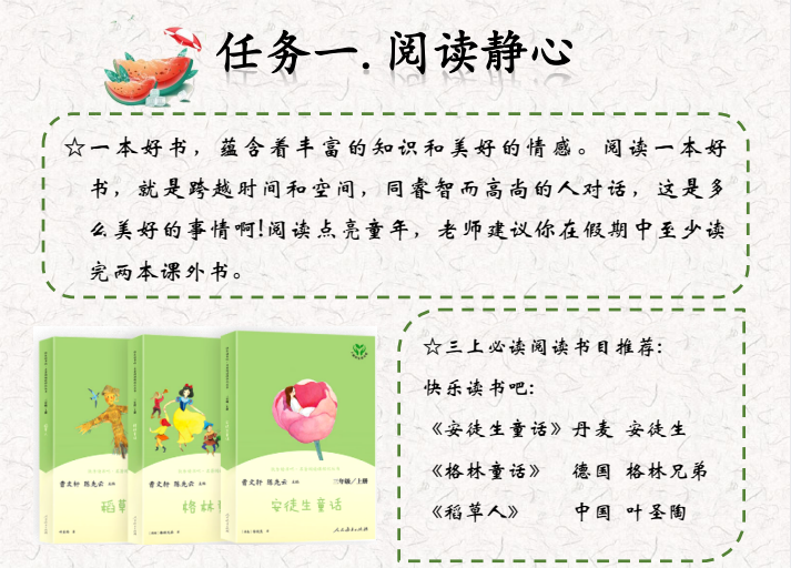 2025年小学暑假特色作业资料包全套完整版下载  2