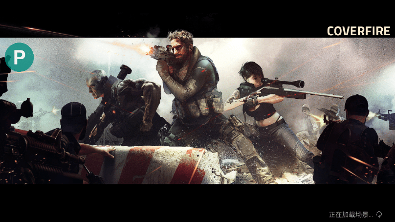 火力掩护无敌版下载 V1.32.211