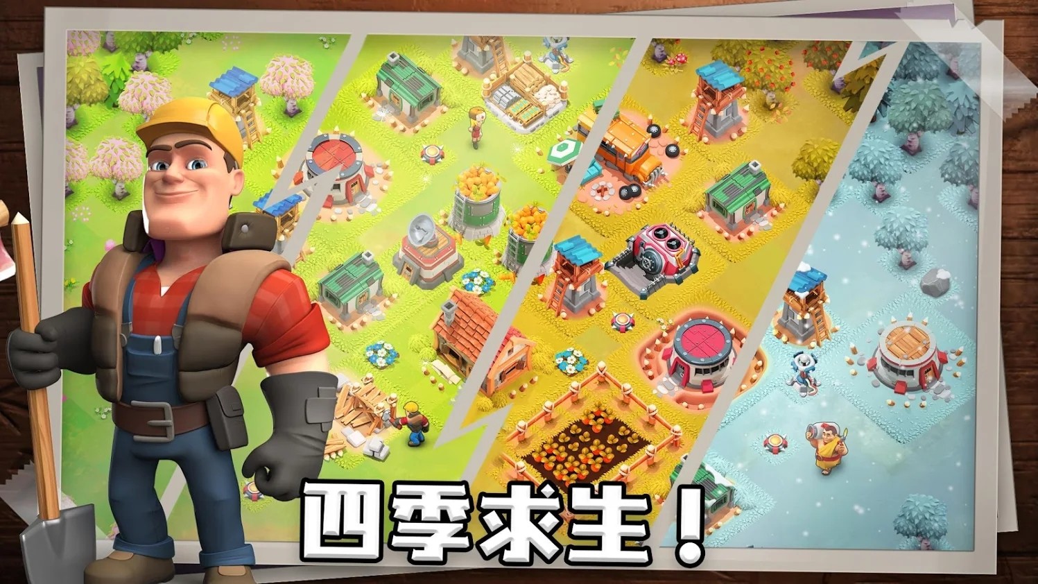 生存之城免广告版下载 V2.3.83
