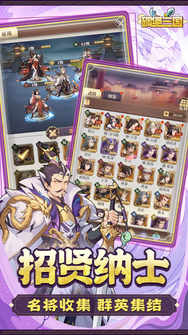 碉堡三国最新版下载 2.0 3