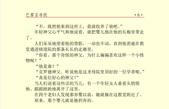 人民日报2025暑假书单：1-9年级必读200本电子书合集下载  4