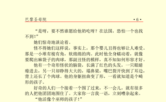 人民日报2025暑假书单：1-9年级必读200本电子书合集下载  3