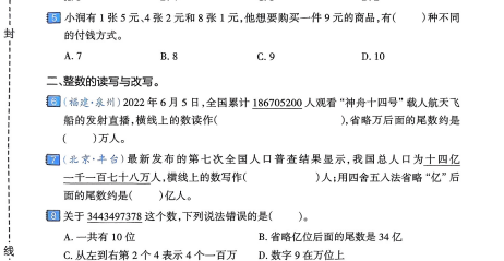 2025小升初语数英真题+复习备考指南下载  2