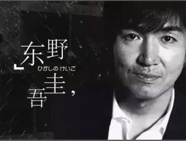 东野圭吾书单全集：2025年新作