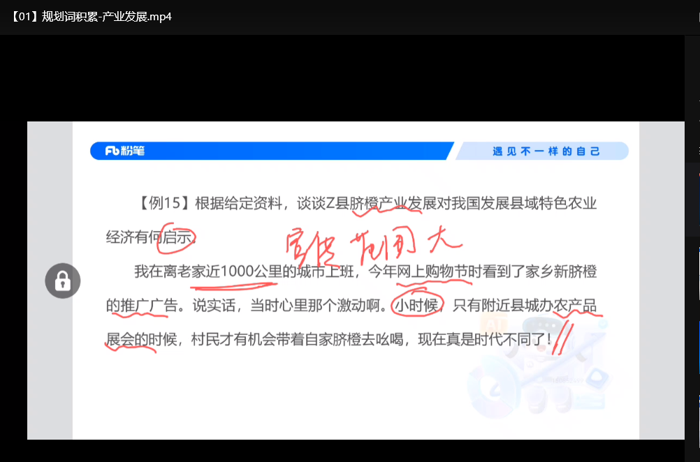 2026国考粉笔980系统班：考公人零基础通关课下载  2