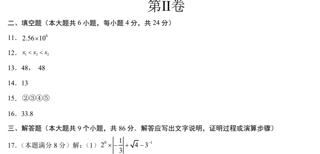 2025中考数学考前《最后一卷》全国44省市多版本合集