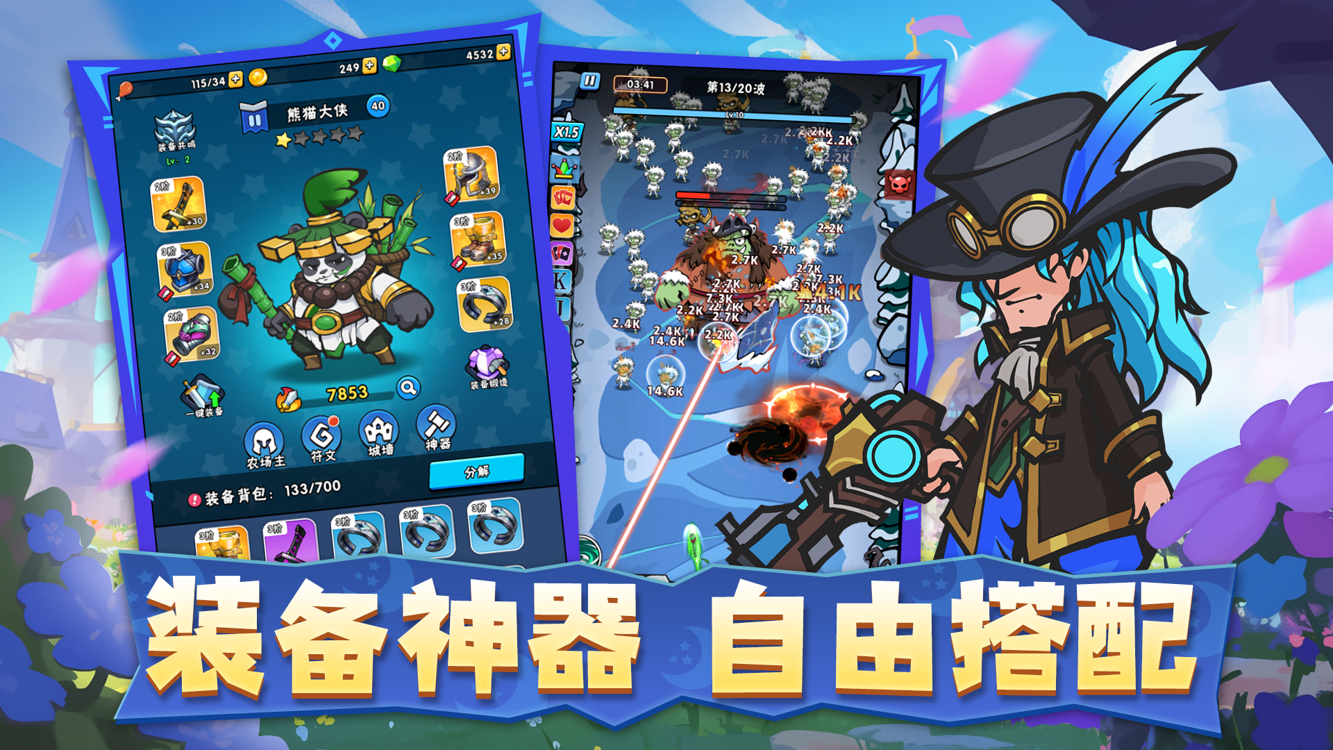 指尖斗士最新版下载 3.2.5 1