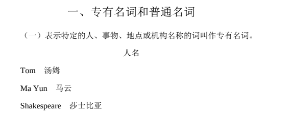 2025新版英语语法大全（小学+初中+高中全阶段）下载  3