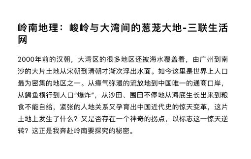 三联生活周刊2024-2025合集持续更新下载  3