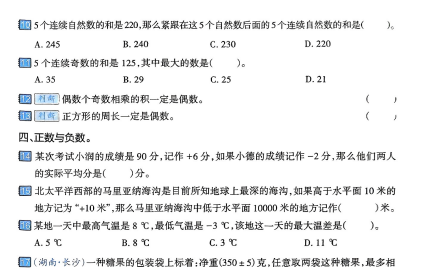 2025小升初语数英真题+复习备考指南下载  3