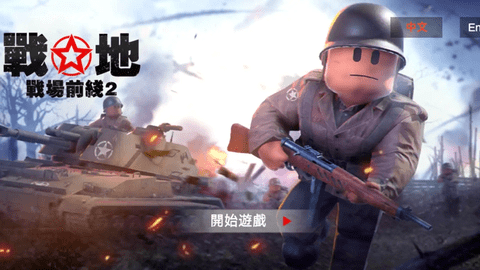 二战英雄射击无限子弹版下载 V32.00