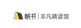 2024-2025帆书非凡精读馆MP3全集：385.3GB高清音频资源