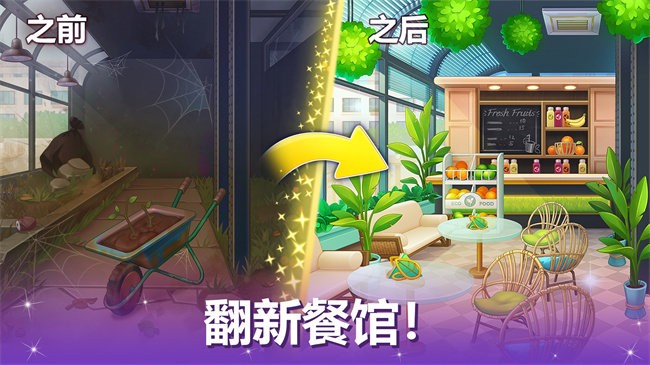 烹饪现场大量货币版下载 V0.42.0.171