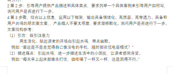 2025豆包指令85+提示词合集完整版：AI助手高效办公神器下载  2