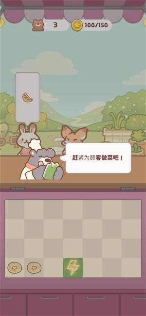动物园餐厅货币使用增加版下载 V1.0.51