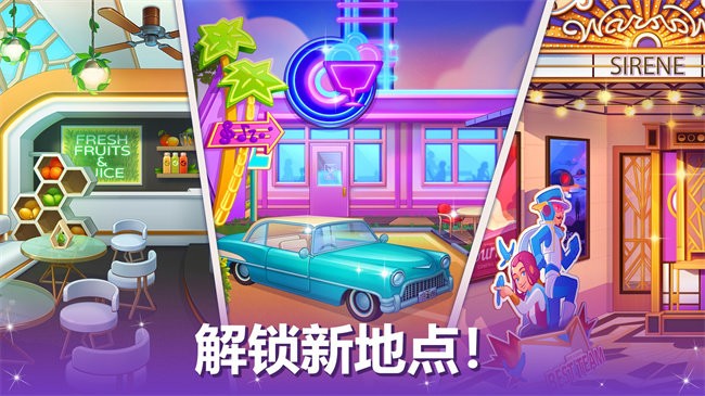 烹饪现场大量货币版下载 V0.42.0.170