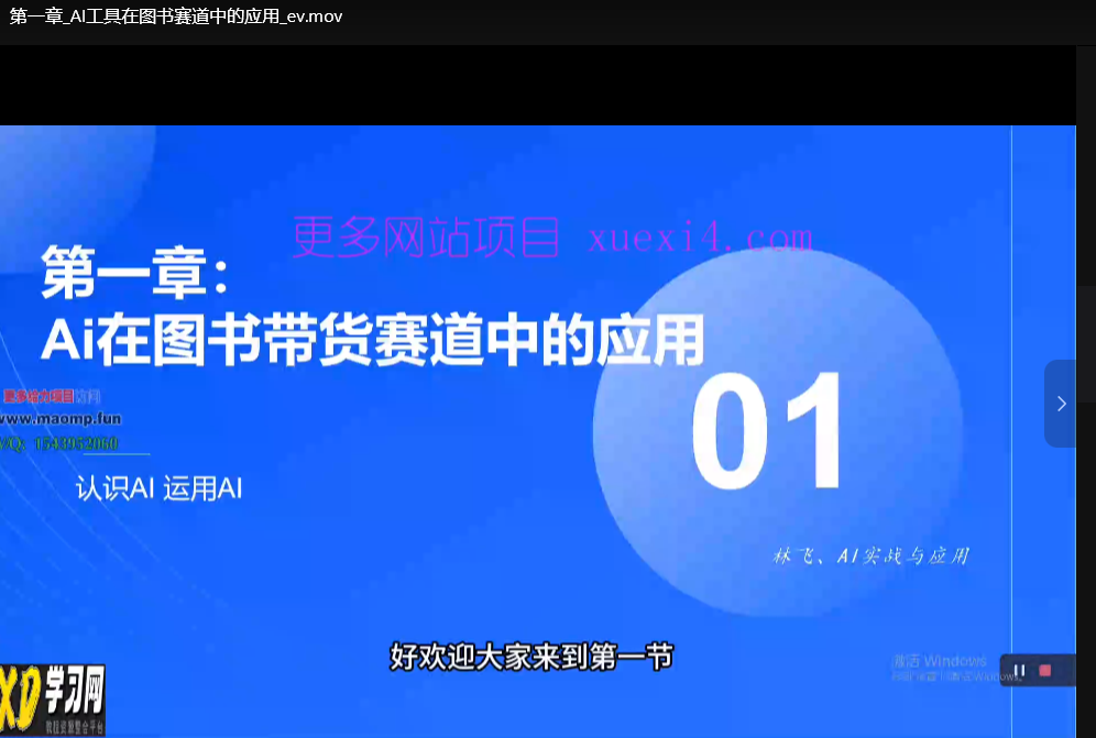 2025AI工具+图书带货实操落地：图文起号全攻略下载  0