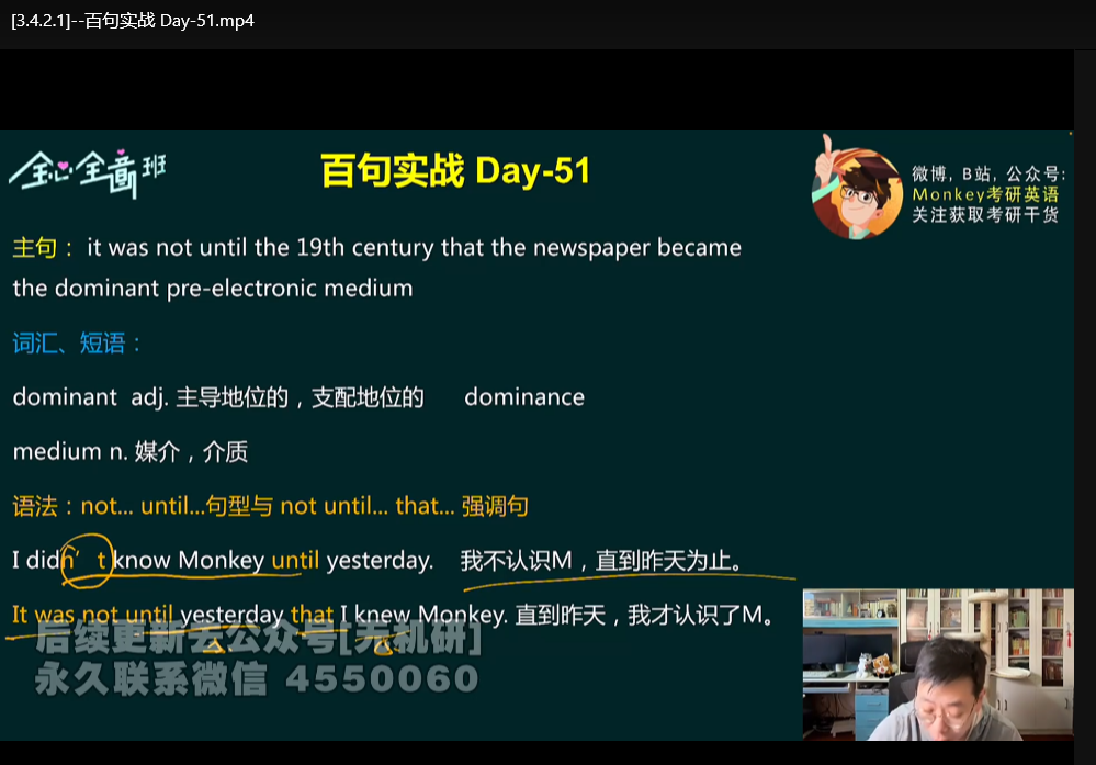 2026考研英语Monkey全程班：零基础直达80分+下载  1