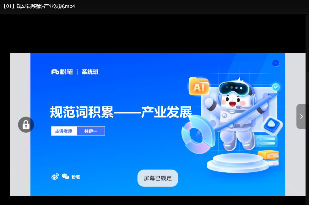 2026国考粉笔980系统班：考公人零基础通关课下载  0