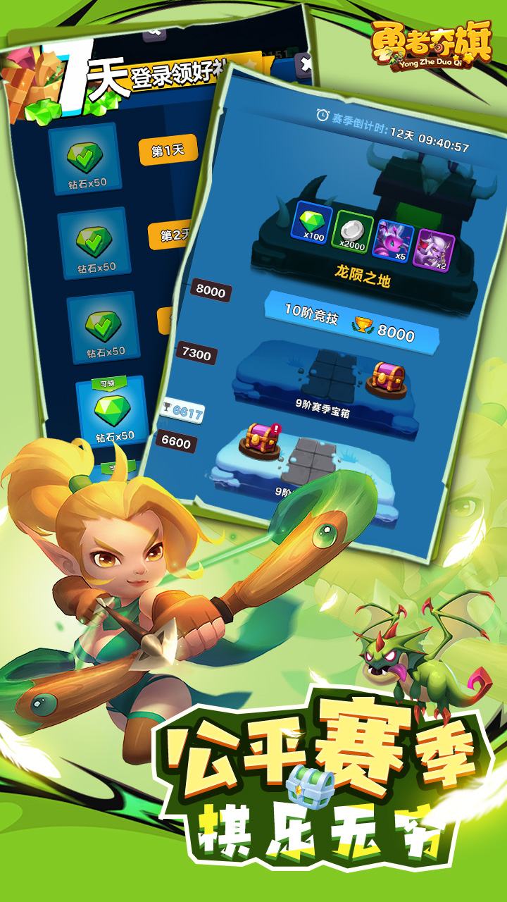 勇者夺旗最新版下载 3.0.0 2