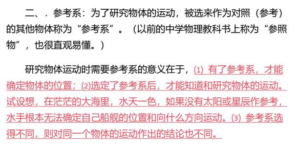 2025年初升高物理衔接知识讲义大全：归纳精讲下载  4