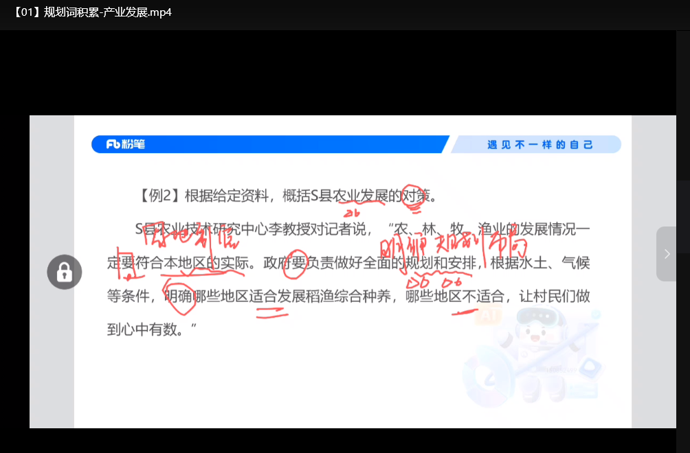 2026年公务员国考笔试系统班：粉笔公考49.7GB全程精讲