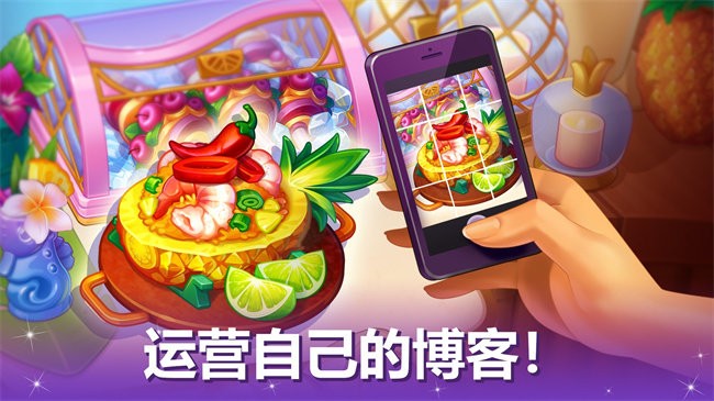 烹饪现场大量货币版下载 V0.42.0.172