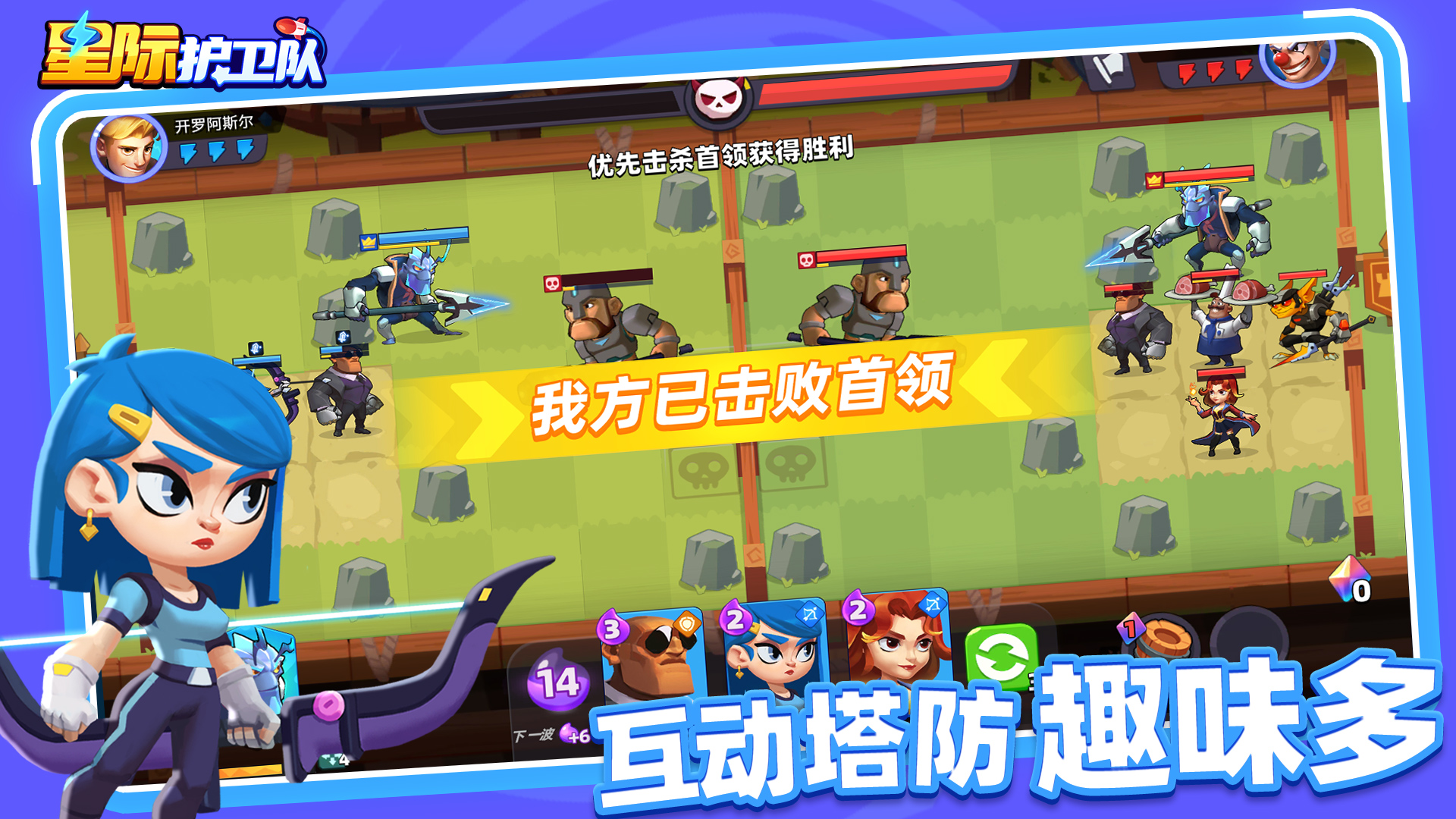 星际护卫队最新版下载 1.3.5 4